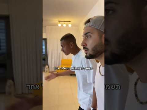 יגל אושרי ולידור אושרי מתעצבים על לירן אושרי