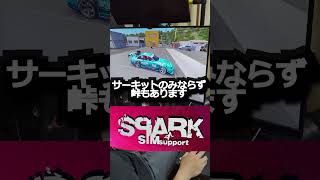 元走り屋オススメのドリフトゲーム２選　#shorts