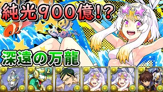 [閒聊] 深遠の万龍(新萬龍) Arc x 朱雀