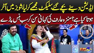 Download lagu Munazzah Arif Reveals the Shocking Truth About Showbiz Industry | G Sarkar with Nouman Ijaz mp3 Download lagu Munazzah Arif Reveals the Shocking Truth About Showbiz Industry | G Sarkar with Nouman Ijaz mp3