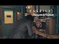 Mahmoud El Esseily – Sahla We Bassita – Exclusive Music Video | 2018 | محمود العسيلى – سهلة وبسيطة Mahmoud El Esseily – Sahla We Bassita – Exclusive Music Video | 2018 | محمود العسيلى – سهلة وبسيطة