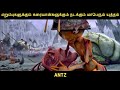Ant Z Movie Multiverse