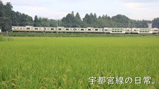 【鉄道PV】宇都宮線の日常。 〜変わる宇都宮線〜