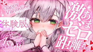 白銀ノエル - 【ASMR／体験版】1日遅れのHappy Valentine🍫💖ゆるふわまいぺーすに大好きなキミといちゃらぶ時間🎁【白銀ノエル/ホロライブ】