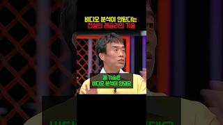 비디오 분석이 안된다는 전설의 레슬러의 기술