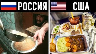 10 ТЮРЕМНЫХ РАЦИОНОВ В РАЗНЫХ СТРАНАХ МИРА
