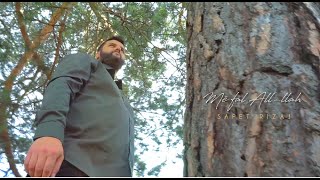 Safet Rizaj - Më Fal All-Llah