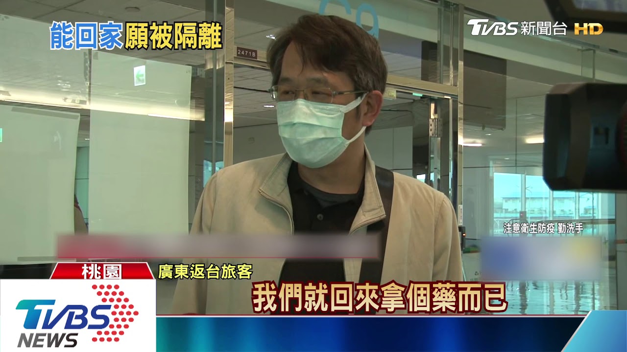 難配合隔離14天 廣東返台旅客不入境