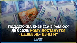 ПОЧЕМУ ПРЕДПРИНИМАТЕЛИ НЕДОВОЛЬНЫ СИСТЕМОЙ ГОСПОДДЕРЖКИ МСБ?