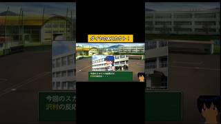ダイヤのAキャラスカウト！#パワプロ2026 #栄冠ナイン#生配信切り抜き#shorts