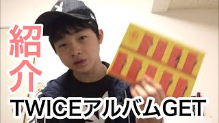 TWICEアルバムGET！！！