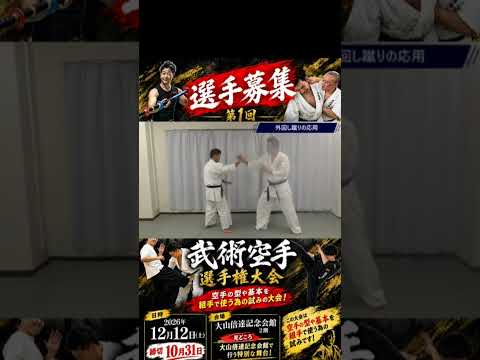 外回し蹴りの応用（カーフキック・三日月蹴り）:武術空手ルール #空手 #武術