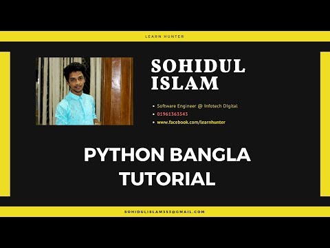 Python Bangla Tutorial Part 12 While Loop
