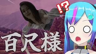 【百尺様】ホラーじゃないことを祈って！【TSアンドロイド系Vtuber】