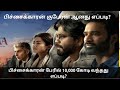 Kubera Full Movie Story In Tamil 2025