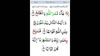 Download lagu Surah An-Nasr Repeat {Surah Nasr with HD Text} Word by Word Quran Tilawat mp3
