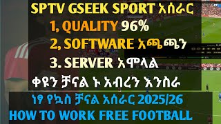 Download lagu Sptv GSEEK Sport ሙሉ አሰራር ። ነጻ የኳስ ቻናልsoftware አጫጫን ,How to work free football channel premierleague mp3