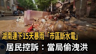 Re: [問卦] 洞庭湖堤防為什麼不是水泥造？