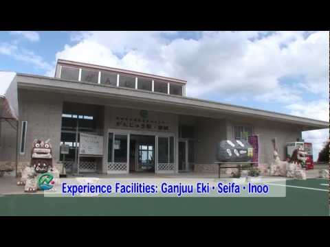 Experience Facilities: Ganjuu Eki・Seifa・Inoo　ks056.mov