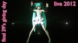 【Hatsune Miku】Two-Faced Lovers live 39&#39;s giving day 2012 final