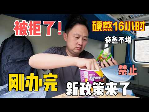 坐了15小时绿皮车去深圳开户，结果被中国银行秒拒？听到新政策那刻我懵了...深圳罗湖村太疯狂了！整条街全在卖这种鸡？一个人酷酷一顿炫，吃完直接腰酸背痛！