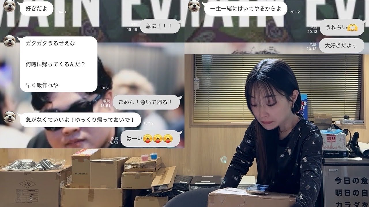 私とたくま監督の禁断の恋を知ってしまった秘書伊村の反応は…