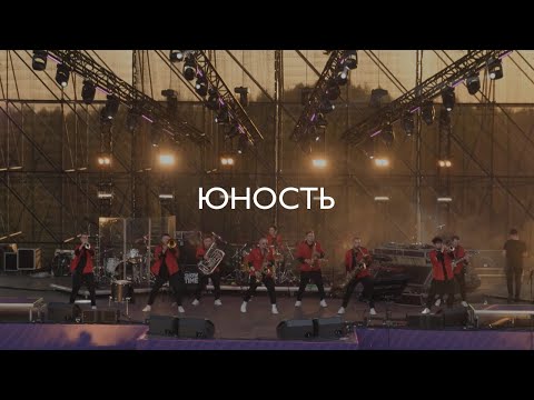 Dabro - ЮНОСТЬ / JUST BRASS COVER