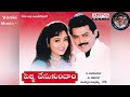 Pelli Chesukundam 1997 Kokila Kokila Song Venkatesh Soundarya