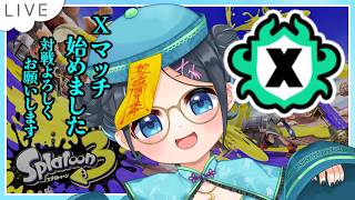 #スプラトゥーン3 お昼のXマッチ💙🍌 #ゲーム実況 Splatoon3 黒ザップ【りあちゃんねる】メガネっ娘Vtuber #Splatoon3 #縦型配信  #shorts