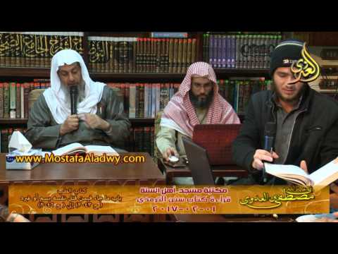  الترمذي   أبواب الطب 01 02 2017 