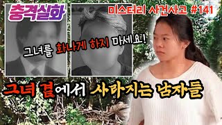 Download lagu 충격실화ㅣ대만에서 '검은 과부'라 불리는 여인, 아름다운 얼굴 뒤에 감춰진 그녀의 진짜 모습 #141ㅣ#YOOHOOTV mp3