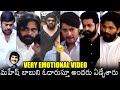 అందరూ ఏడ్చేశారు Tollywood Top Heros CRYING At Super Star Krishna Home Ma