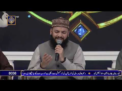 In Nil Tiya Riha Saba || Mahmood Ul Hassan Ashrafi || Shan E Ramzan 2022