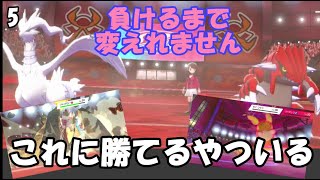 Re,シングルから始めるダブルバトル　いい加減メンバー変えたいんだけど....　強すぎて困りますｗｗｗ