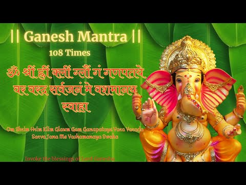 Ganesh Mool Mantra YouTube video thumbnail