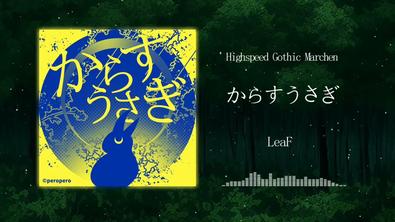 【MuseDash】からすうさぎ【公式音源】