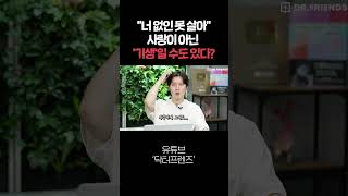헤어질까 말까? 정신과 의사가 권한 방법