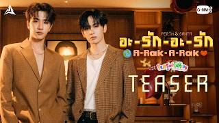 Download lagu [Teaser] อะ-รัก-อะ-รัก (A-Rak-A-Rak) Ost.รักครูเท่าโลกเลย Love you teacher - Perth, Santa mp3