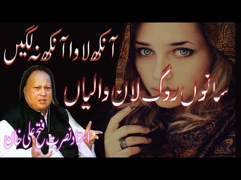 Akh lai Mein jadon di tere naal akh lawan akh na lage By nusrat fateh ali khan/
