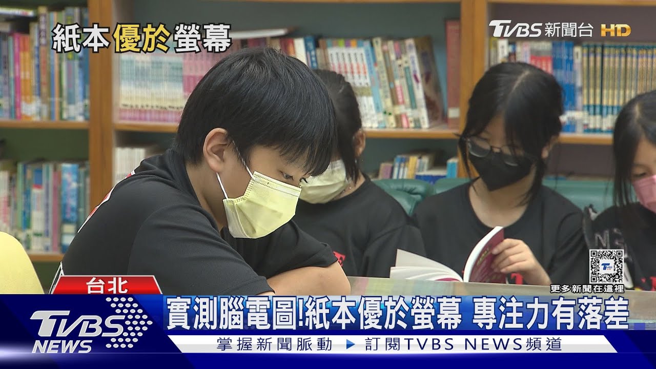 紙本閱讀增注意力!從小需要多紮根 數位閱讀未來趨勢