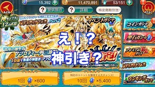 【久々のZB】聖闘士星矢ゾディアックブレイブ