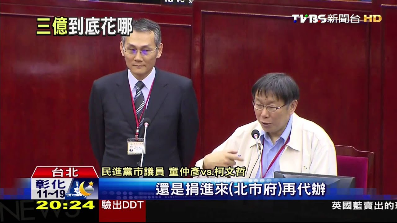 郭董幫北市府建世博館 綠議員批無3億帳