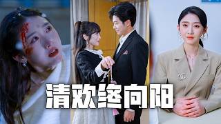 渣夫竟出軌養妹還開車將我撞死！重活一世，我果斷離婚奪回屬於我的一切，揭開渣男賤女的醜惡嘴臉、讓他們淪為笑柄！#親情#母愛#短劇全集#父愛