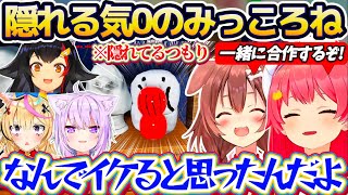 【※全視点まとめ】自分の体に絵を描いて隠れるかくれんぼゲームなのに、『隠れる気0のみっころね』に呆れ果てるホロメン達の全視点まとめw【ホロライブ切り抜き/さくらみこ/戌神ころね/めっちゃカメレオン】