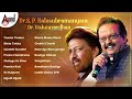 Dr S P Balasubramanyam Dr Vishnuvardhan Hit Songs Kannada Movies Selected Songs