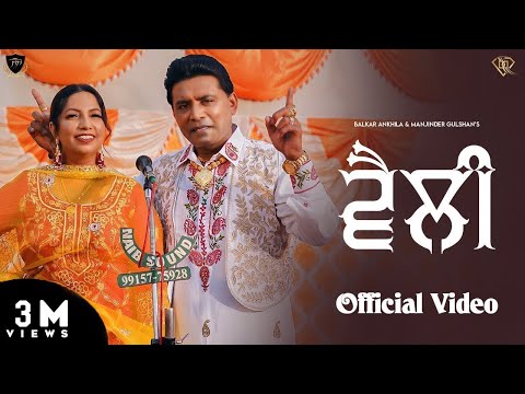 Vally (ਵੈਲੀ) (Official Video) Balkar Ankhila & Manjinder Gulshan x Judge Records