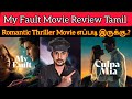 Twist Turns ஓட ஒரு Romantic Thriller Movie My Fault Review Tamil CriticsMohan MyFault Tami