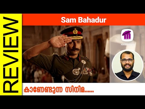 Sam Bahadur Hindi Movie Review By Sudhish Payyanur  