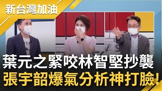 [討論] 林俊憲：這個不是KMT打DPP 是DPP內部問題