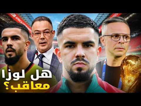 لماذا الكل يطالب بعودة عمران لوزا إلى المنتخب المغربي؟ وهل يستحق ذلك فعلا؟ 